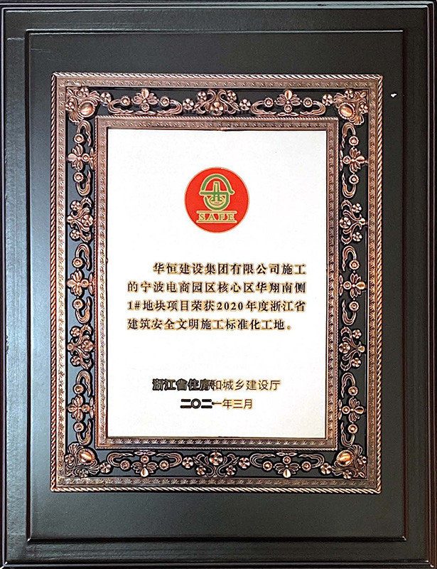 2021省標化-電商園