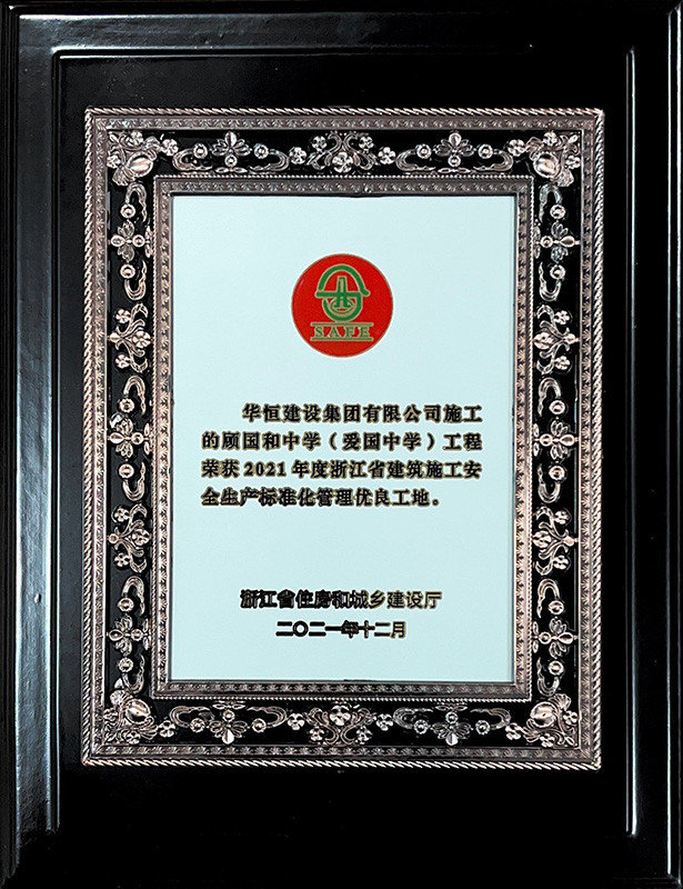 2021標化-顧國科中學