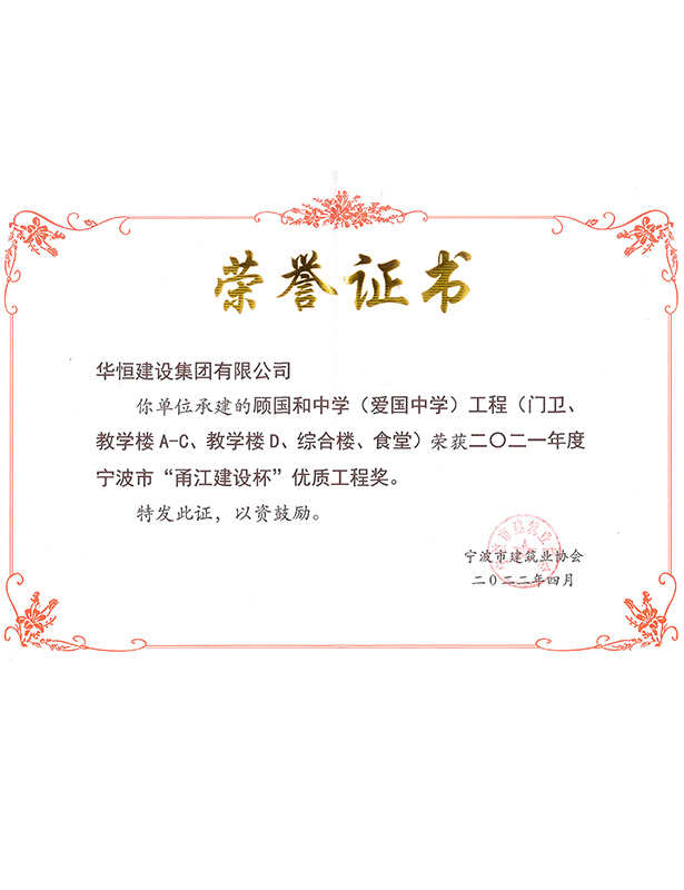 2022顧國河中學甬江杯