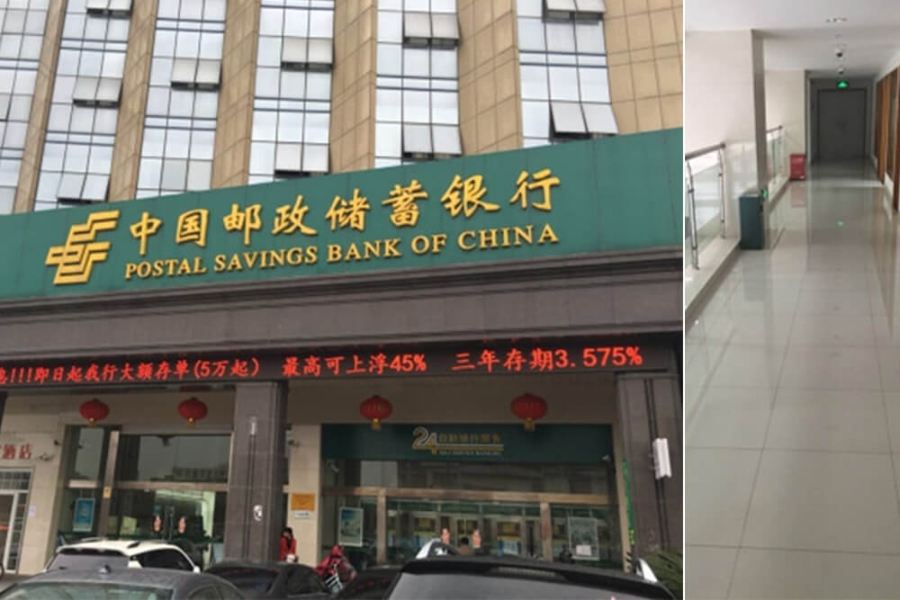 郵政銀行鄞州石碶支行